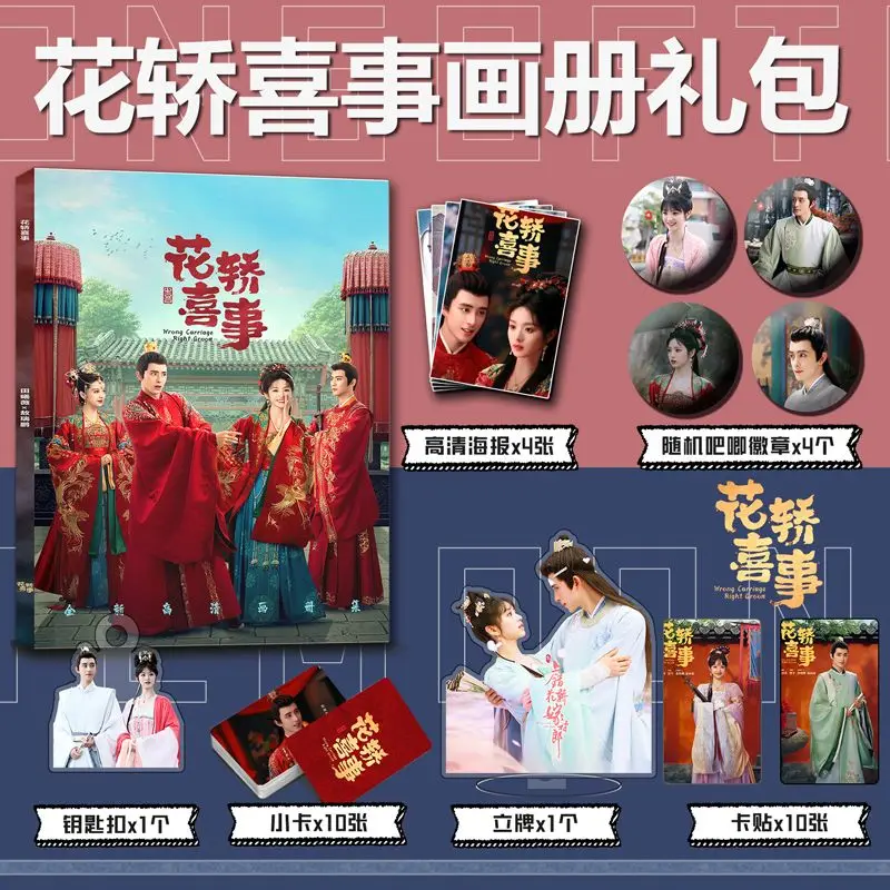 

Chinese Drama Hua Jiao Xi Shi Tian Xi Wei Ao Rui Peng Peripheral Photobook HD Poster Photo Card Sticker Picture Album Posters