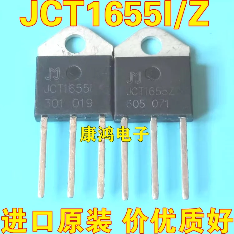 

(5 шт./лот) JCT1655I JCT1655Z TO-3P 55A 1600V