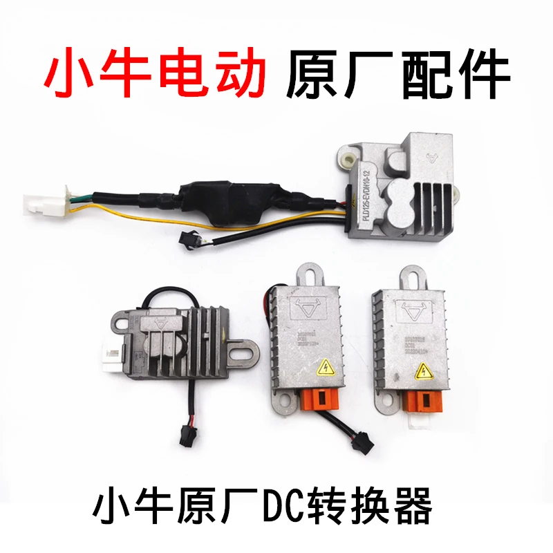 Для NIU N1/N1S/M1/M +/U1/US/U + преобразователь напряжения постоянного тока адаптер питания оригинальные аксессуары
Для NIU N1/N1S/M1/M +/U1/US/U + преобразователь напряжения постоянного тока адаптер питания оригинальные аксессуары
