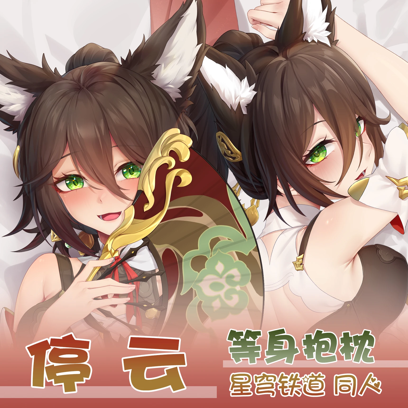 

Anime Honkai: Star Rail Tingyun Sexy Dakimakura Game For Cozy Cushion Cover Christmas Gifts ZTRM