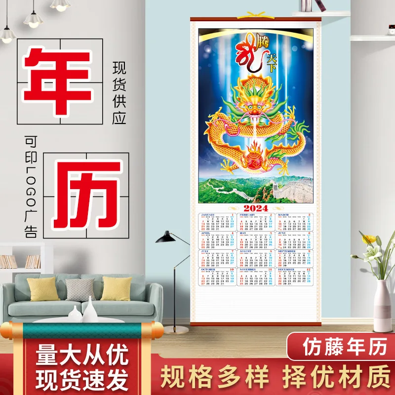 2024 New Imitation Rattan Pendant Calendar Dragon Year Exquisite Zodiac Imitation Rattan Pendant Calendar Advertising Logo Print
2024 New Imitation Rattan Pendant Calendar Dragon Year Exquisite Zodiac Imitation Rattan Pendant Calendar Advertising Logo Print