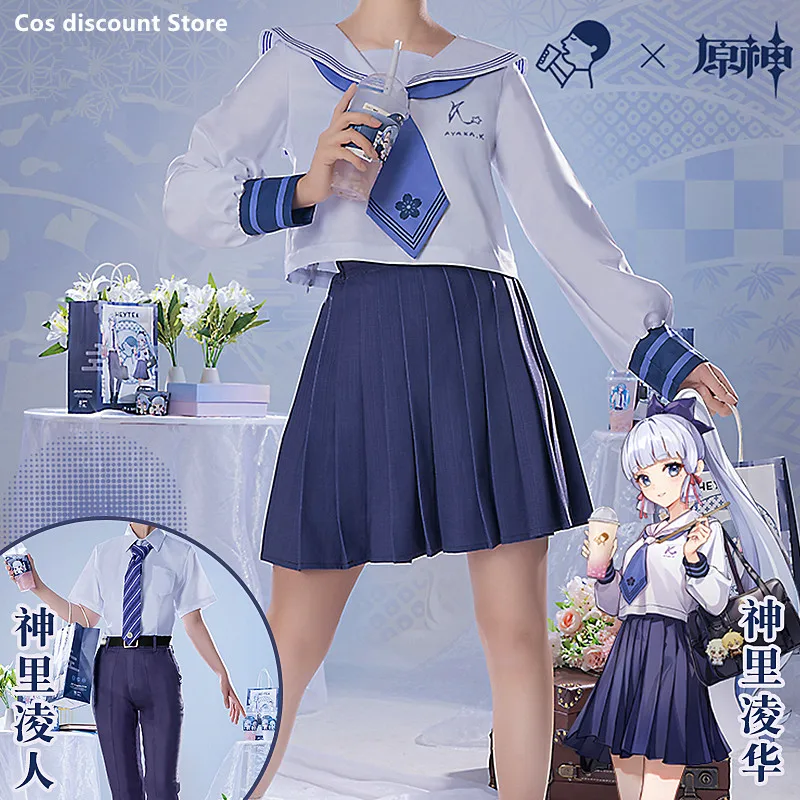 Game Genshin Impact Kamisato Ayato / Kamisato Ayaka Cosplay Costume Anime Suit Skirt Role-playing Clothing for 2022 Sizes S-XL
Game Genshin Impact Kamisato Ayato / Kamisato Ayaka Cosplay Costume Anime Suit Skirt Role-playing Clothing for 2022 Sizes S-XL