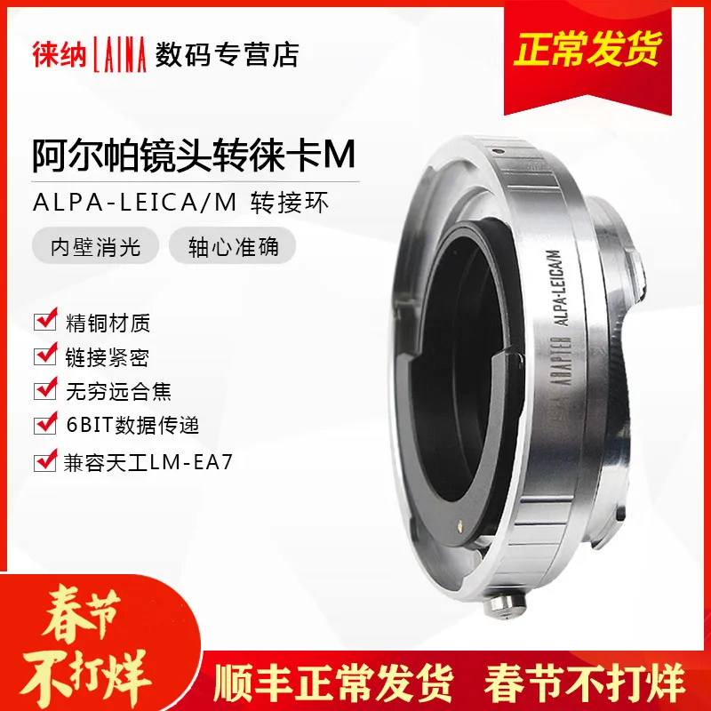

ALPA-LM Adapter ring for ALPA Kern 50mm lens to Leica M L/M M9 M8 M7 M6 M5 m3 m2 M-P camera TECHART LM-EA7