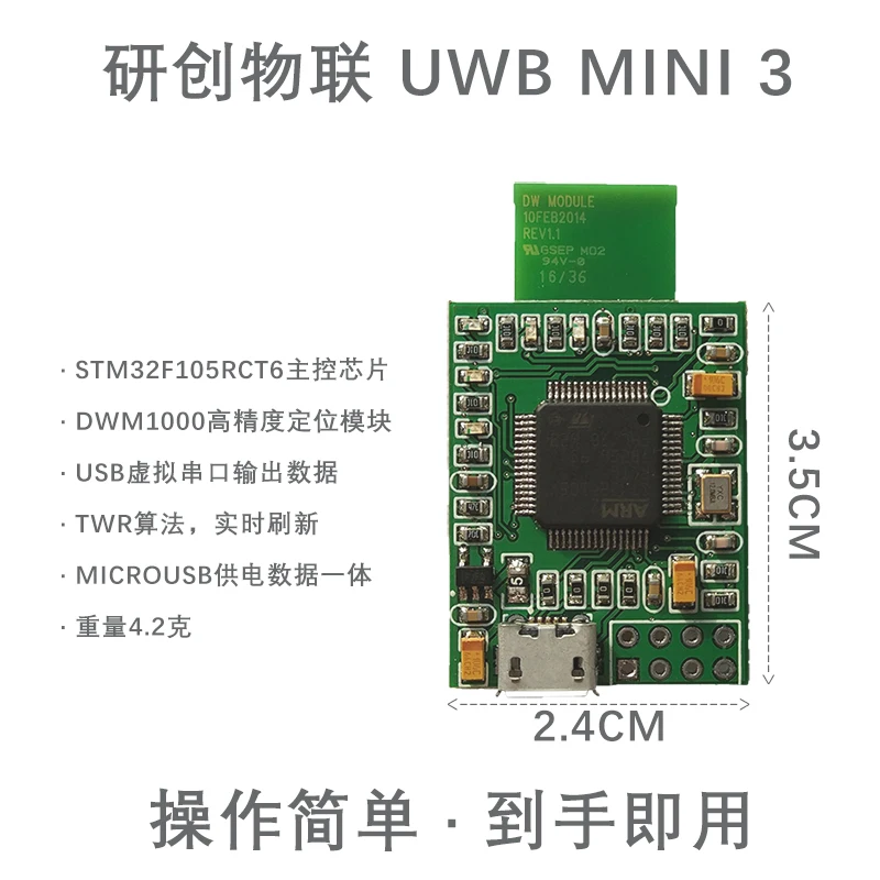 Двусторонняя система позиционирования UWB Mini3 DWM1000 для измерения расстояния и местоположения персонала
Двусторонняя система позиционирования UWB Mini3 DWM1000 для измерения расстояния и местоположения персонала