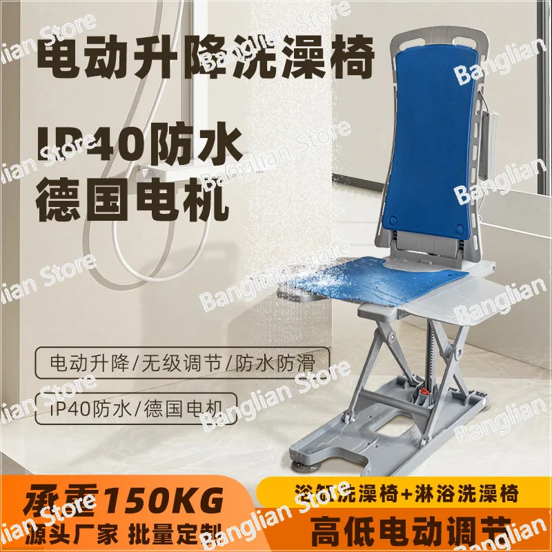 Haobu Electric Elevating Shower Chair for The Elderly and Disabled Bathroom Chair Multi Functional Household Shower Chair
Haobu Electric Elevating Shower Chair for The Elderly and Disabled Bathroom Chair Multi Functional Household Shower Chair
