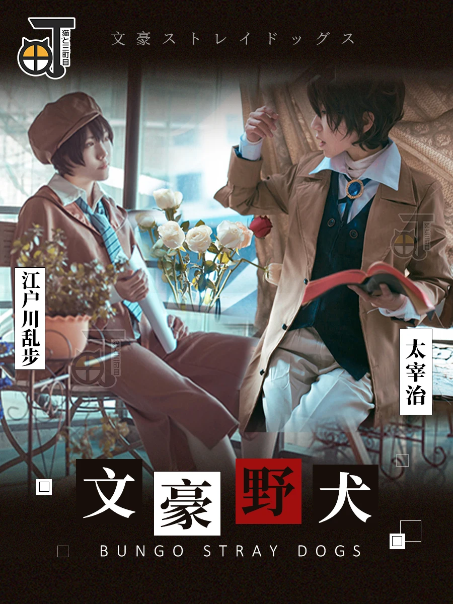 【Mimachime】Writer, wild dog, cosplay costume, Edogawa Ranbu, Osamu Huang, Dazai, cos, anime costume, male
【Mimachime】Writer, wild dog, cosplay costume, Edogawa Ranbu, Osamu Huang, Dazai, cos, anime costume, male