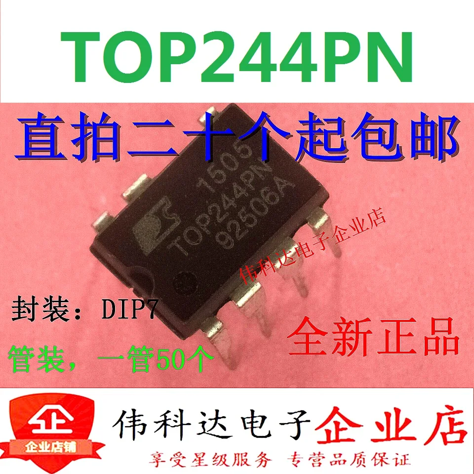 

50PCS/LOT TOP244P TOP244PN DIP-8