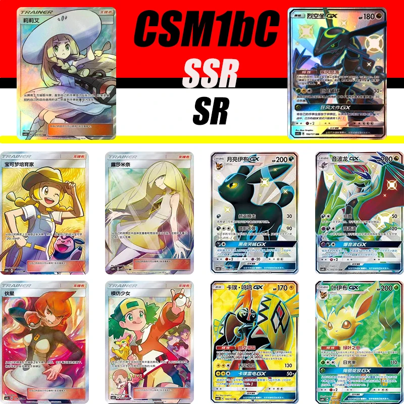 CSM1bC SR SSR 161 ~ 194 серия упрощенная китайская версия Покемон Подлинная Lillie Rayquaza рождественские подарки игрушки Редкая коллекционная карточка
CSM1bC SR SSR 161 ~ 194 серия упрощенная китайская версия Покемон Подлинная Lillie Rayquaza рождественские подарки игрушки Редкая коллекционная карточка