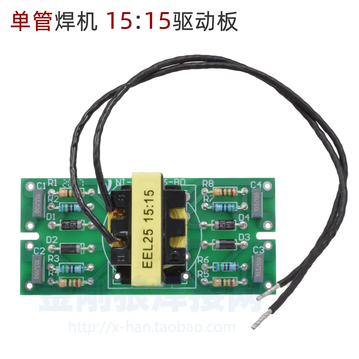 Single Tube IGBT Inverter Welding Machine Drive Board E25 15:15 Trigger Board EEL25 Circuit Board
Single Tube IGBT Inverter Welding Machine Drive Board E25 15:15 Trigger Board EEL25 Circuit Board