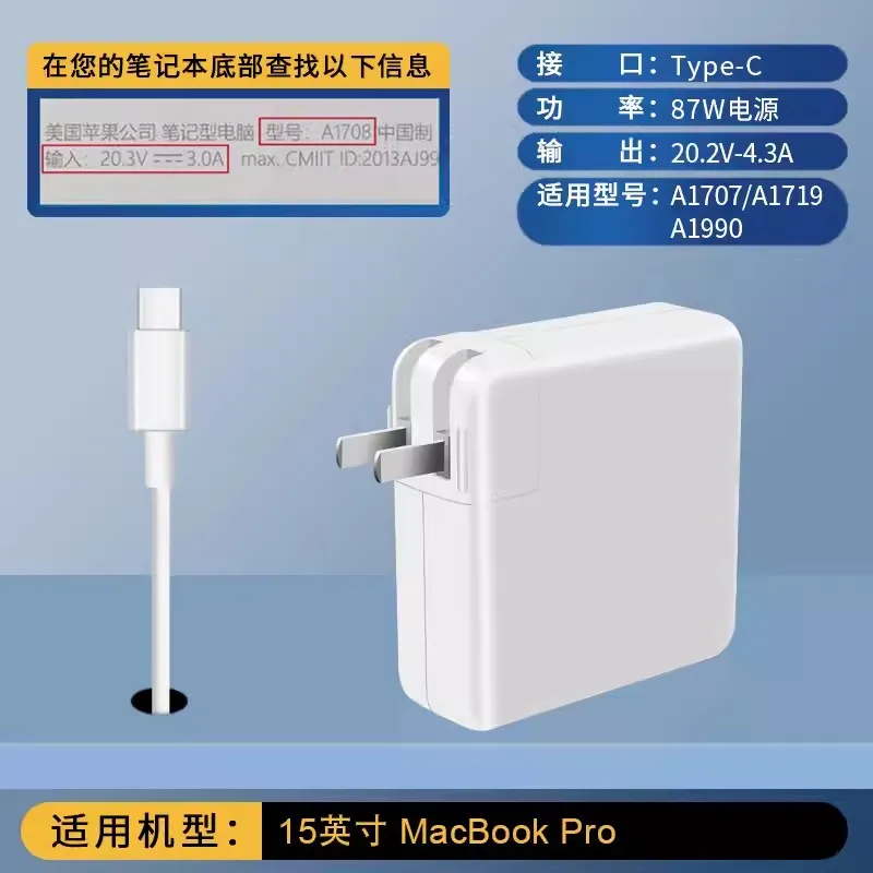 

Адаптер питания MagSaf * 1/2 для ноутбуков Apple Macbook Pro 15 дюймов M1 A1719 A1707 выпуска 2016-2020, 87 Вт, PD, USB-C, быстрая зарядка