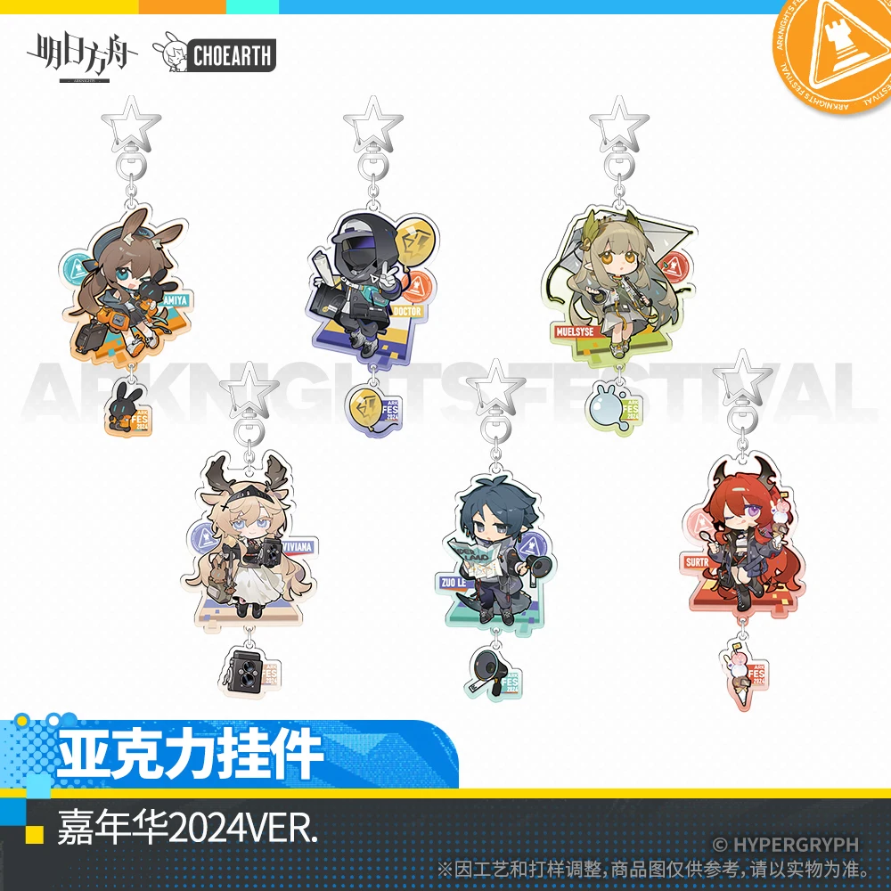 Presale Game Arknights Amiya Doctor Surtr Zuo Le Muelsyse Viviana Official Original Acrylic Keychain Pendant Cosplay Props
Presale Game Arknights Amiya Doctor Surtr Zuo Le Muelsyse Viviana Official Original Acrylic Keychain Pendant Cosplay Props