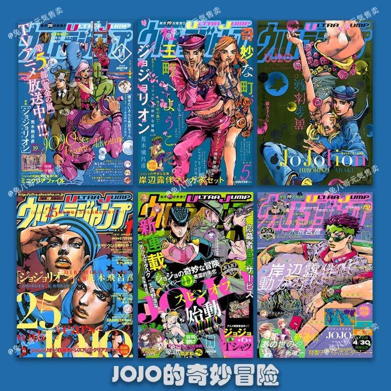 Anime JOJO's Bizarre Adventure Surrounding Gold Wind Kongjo Jotaro Poster Room Dormitory Decoration Wall Sticker
Anime JOJO's Bizarre Adventure Surrounding Gold Wind Kongjo Jotaro Poster Room Dormitory Decoration Wall Sticker