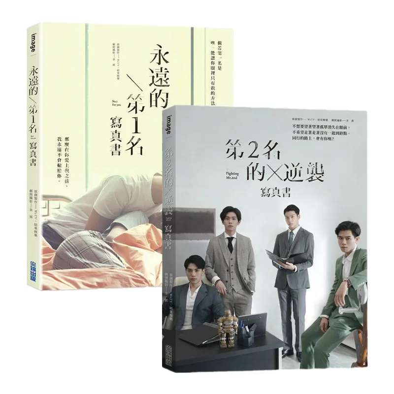 2 Books No.1 For You, Fighting Mr.2nd Chinese Photo Album Lin Zihong, Yang Yuteng Star Figure Painting Art Collection Book
2 Books No.1 For You, Fighting Mr.2nd Chinese Photo Album Lin Zihong, Yang Yuteng Star Figure Painting Art Collection Book