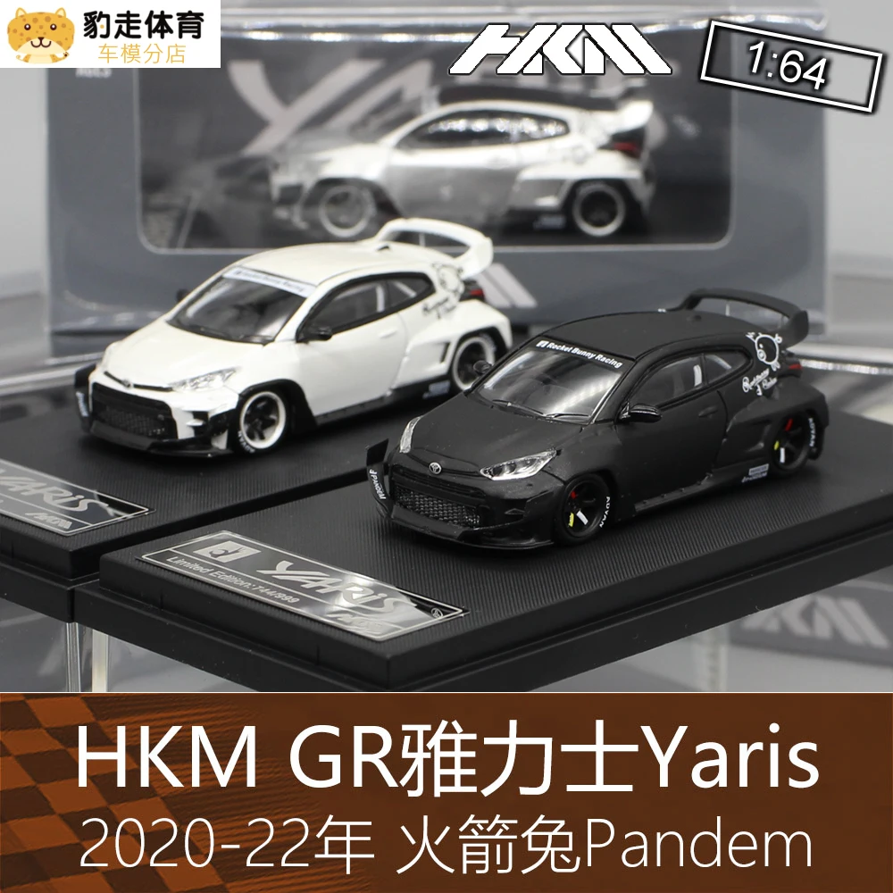 HKM 1:64 for GR Yaris Pandem Collection of die-cast alloy car decoration model toys
HKM 1:64 for GR Yaris Pandem Collection of die-cast alloy car decoration model toys