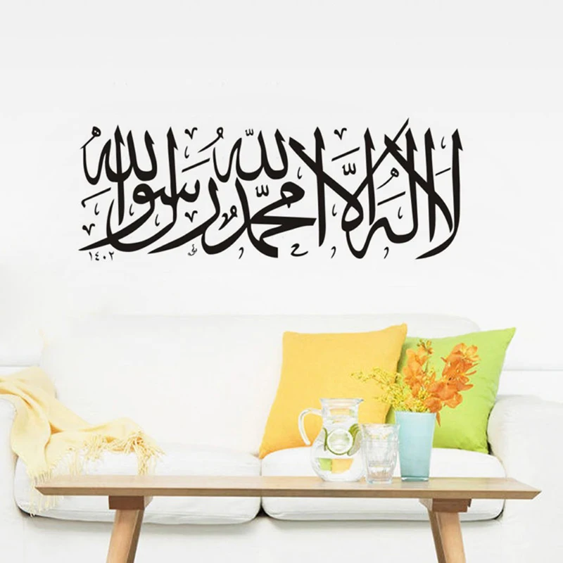 Home Decoration Bedroom Mosque Quotes Muslim Islamic Wall Sticker Arabic Vinyl Decal Letter God Allah Mural Art Wall Stickers
Home Decoration Bedroom Mosque Quotes Muslim Islamic Wall Sticker Arabic Vinyl Decal Letter God Allah Mural Art Wall Stickers