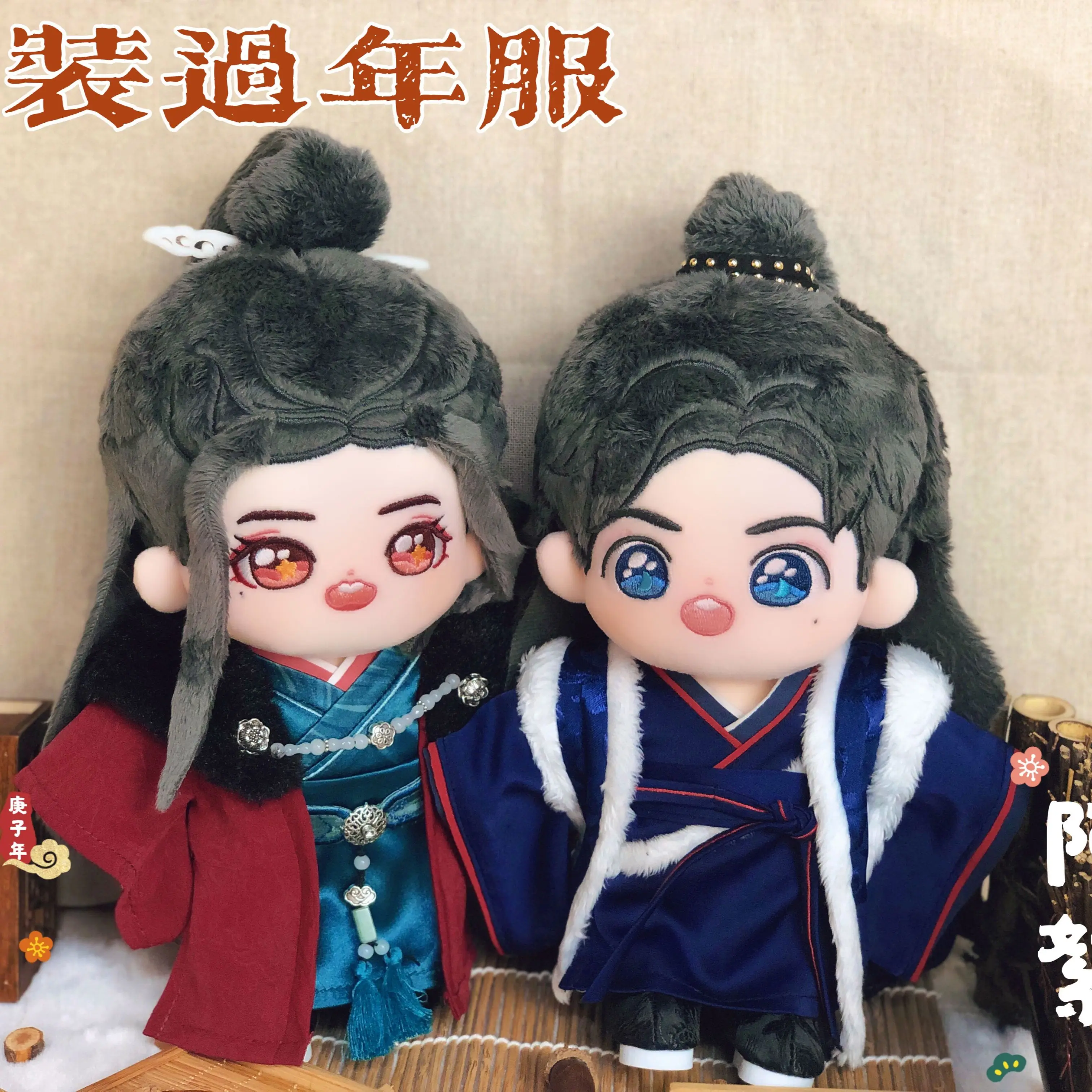 Word Of Honor Shan HeLing Antiquity Set Zhou Zishu Wen Kexing Gong Jun Zhang 20cm Plush Doll Dress up Winter Clothes Outfits
Word Of Honor Shan HeLing Antiquity Set Zhou Zishu Wen Kexing Gong Jun Zhang 20cm Plush Doll Dress up Winter Clothes Outfits