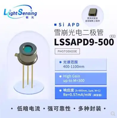 Лазерный дальномер lidar 905nm500um, Кремниевая Лавина детектор на базе фотодиода APD с оптическим волокном
Лазерный дальномер lidar 905nm500um, Кремниевая Лавина детектор на базе фотодиода APD с оптическим волокном