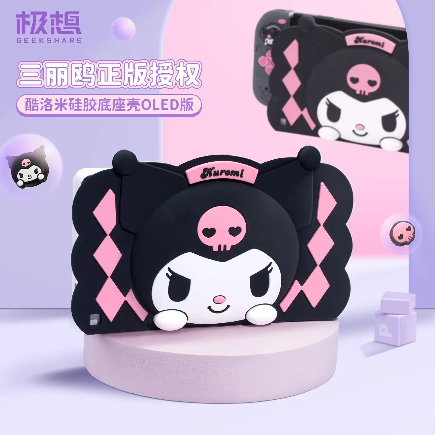 Sanrios Kawaii Kuromi Cartoon Anime OLED Silicone Base Case Nintendo Game Consoles Case Switch Accessories Birthday Gift
Sanrios Kawaii Kuromi Cartoon Anime OLED Silicone Base Case Nintendo Game Consoles Case Switch Accessories Birthday Gift
