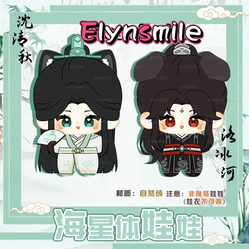 Самосберегающая система шума злодей Luo Binghe Shen Qingqiu 12 см, плюшевая кукла, одежда, Аниме Кукла, кулон, брелок, сумка, игрушка для детей Gi
Самосберегающая система шума злодей Luo Binghe Shen Qingqiu 12 см, плюшевая кукла, одежда, Аниме Кукла, кулон, брелок, сумка, игрушка для детей Gi