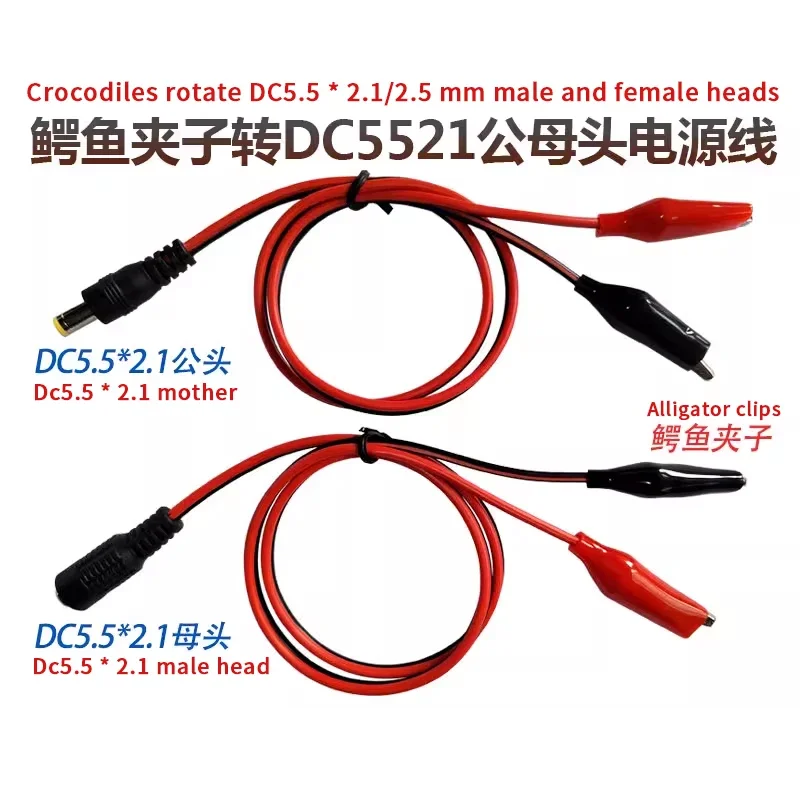 

50cm DC Male/Female Jack Connector Alligator Clips Crocodile Wire 12V Power Cable To 2 Alligator Clip Connected Voltage5.5*2.1mm