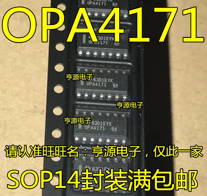 50 шт., OPA4171AIDR, opa4180ур, новинка 100% 
50 шт., OPA4171AIDR, opa4180ур, новинка 100%