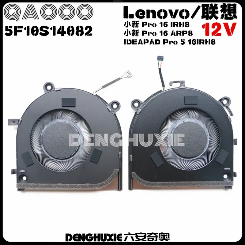 5F10S14082 для LENOVO IDEAPAD Pro 5 16IRH8 83AQ , Pro 5 16ARP8 83AS, Pro 5 16APH8 83AR Вентилятор охлаждения ЦП
5F10S14082 для LENOVO IDEAPAD Pro 5 16IRH8 83AQ , Pro 5 16ARP8 83AS, Pro 5 16APH8 83AR Вентилятор охлаждения ЦП