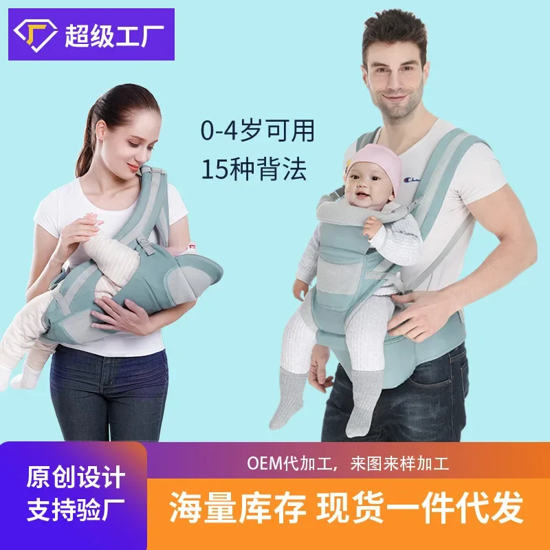 

Baby Carrier Lumbar Stool Horizontal Back Multi-function Can Be Stored Baby Lumbar Stool Qin Care Factory Wholesale Sales