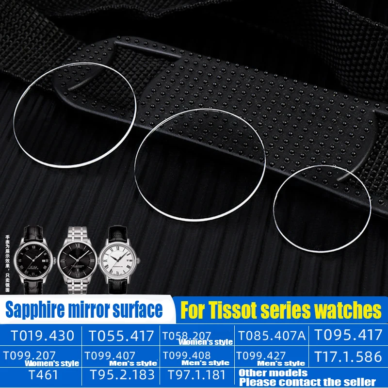 Сапфировое зеркальное стекло для часов Tissot T099 Durool T019 T086 T127.407 T066, маска для часов, стекло T060 для мужчин и женщин, сапфировое стекло
Сапфировое зеркальное стекло для часов Tissot T099 Durool T019 T086 T127.407 T066, маска для часов, стекло T060 для мужчин и женщин, сапфировое стекло