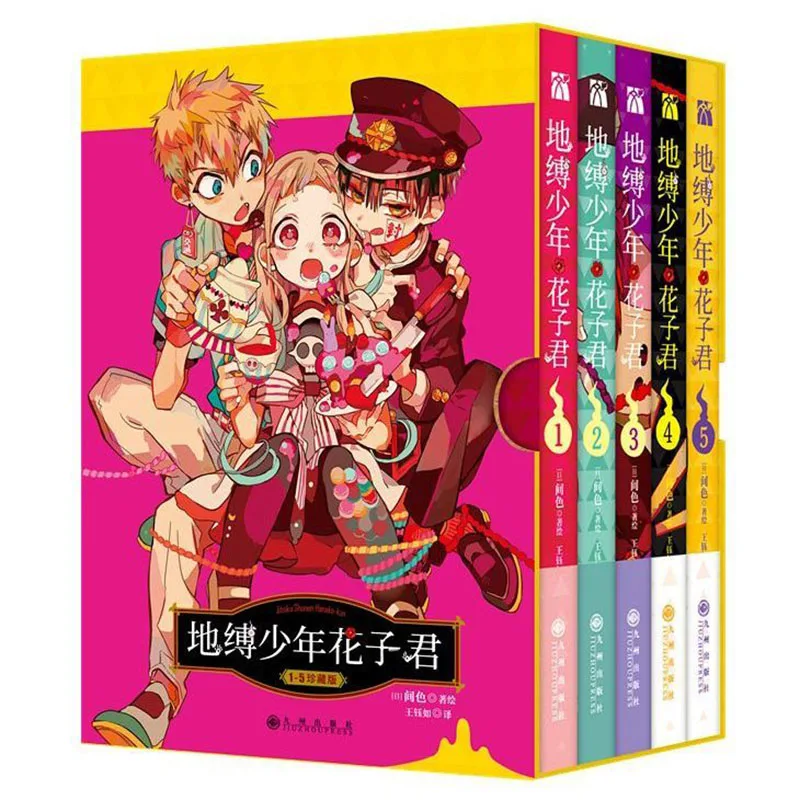 

5 a set of genuine (Toilet-bound Hanako-kun) 1-5 volumes of campus girls love hot blood fantasy Japanese comic books