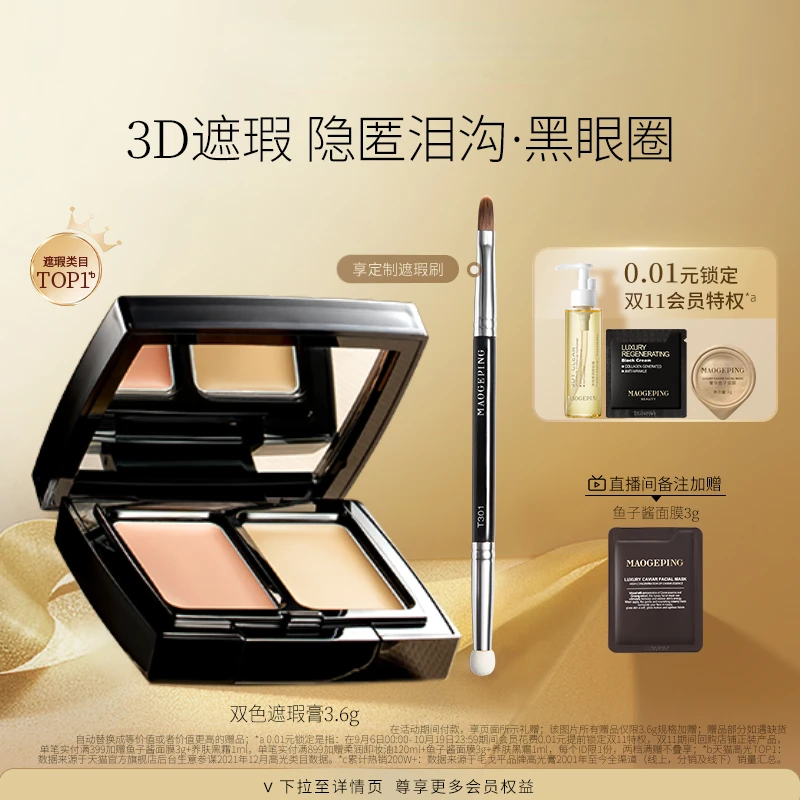 

Concealer Concealer Brightening Eye Cover Tear Groove Dark Circles Face Spot Acne Marks Concealer Plate