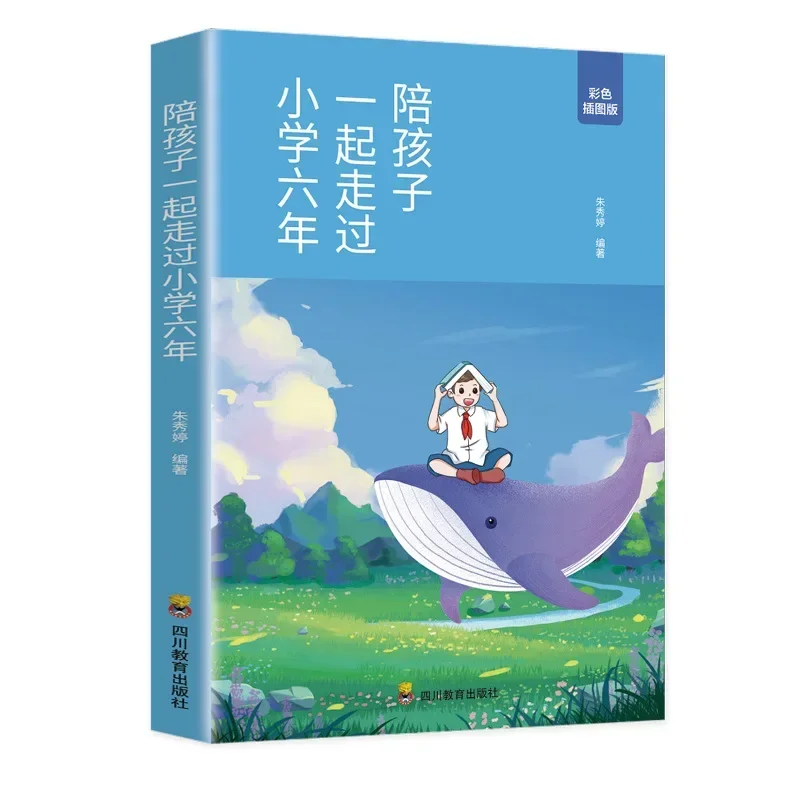 Accompanying Children Through Six Years of Primary School Parenting Encyclopedia Emotional Intelligence Books
Accompanying Children Through Six Years of Primary School Parenting Encyclopedia Emotional Intelligence Books