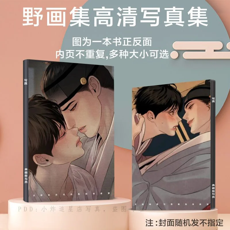 A4 21*29CM Night Painting Album Photo Album Set Surrounding 3-Inch Small Card High-Definition Photo Gift
A4 21*29CM Night Painting Album Photo Album Set Surrounding 3-Inch Small Card High-Definition Photo Gift