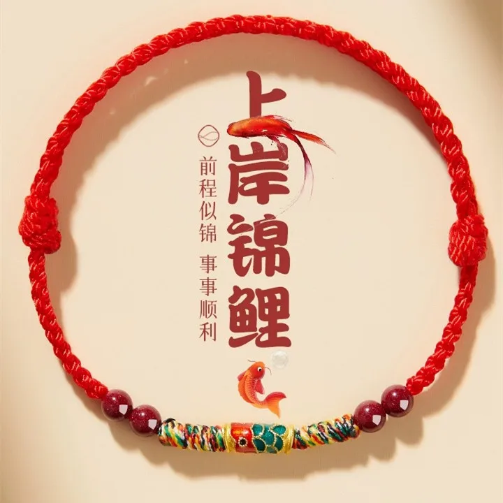 Landing Hand Rope Lucky Koi Bracelet for Men and Women Good Luck Cinnabar Red Rope Woven Rope Good Wish Girlfriend Couple Gift
Landing Hand Rope Lucky Koi Bracelet for Men and Women Good Luck Cinnabar Red Rope Woven Rope Good Wish Girlfriend Couple Gift