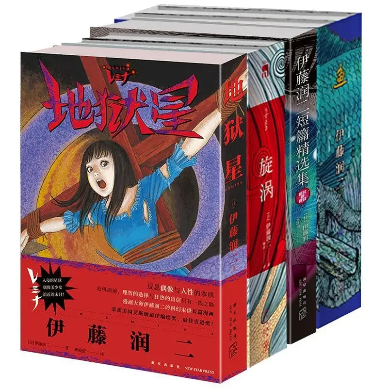 Vortex Uzumaki Junji Ito Comic Book Volume 1+2 Japanese Tomie Horror Manga Anime Books Chinese Edition
Vortex Uzumaki Junji Ito Comic Book Volume 1+2 Japanese Tomie Horror Manga Anime Books Chinese Edition