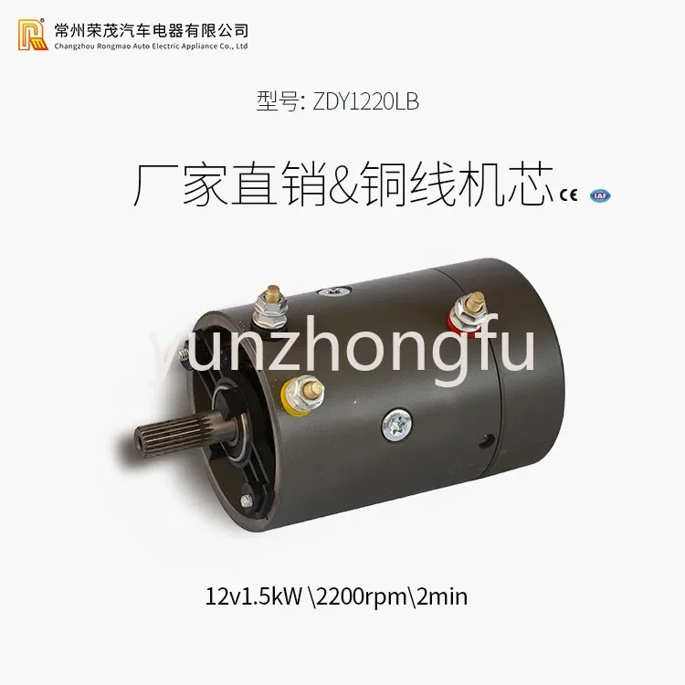 Miniature Zd1220lb Permanent Magnet Motor 12v1.5kw Winch Motor Marine DC Electric Motor
Miniature Zd1220lb Permanent Magnet Motor 12v1.5kw Winch Motor Marine DC Electric Motor