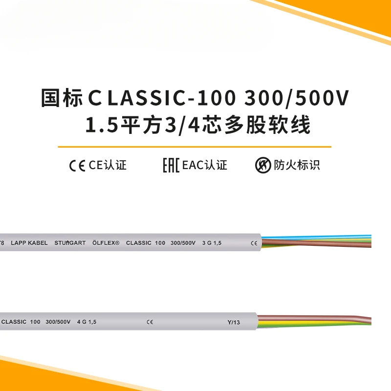 Cable LAPP National Standard Copper Wire ClassIC 100 1.5 Flat Wire 3/4 Core Sheath Wire
Cable LAPP National Standard Copper Wire ClassIC 100 1.5 Flat Wire 3/4 Core Sheath Wire