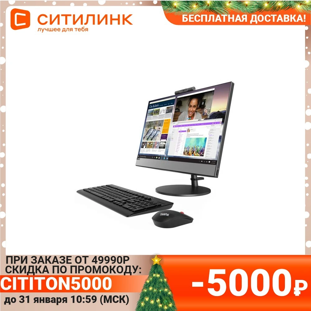 Моноблок LENOVO V530-22ICB 21.5" TN FHD Intel Pentium G5420T 8 Гб 256Гб SSD UHD 610 10US00HLRU | Компьютеры и офис