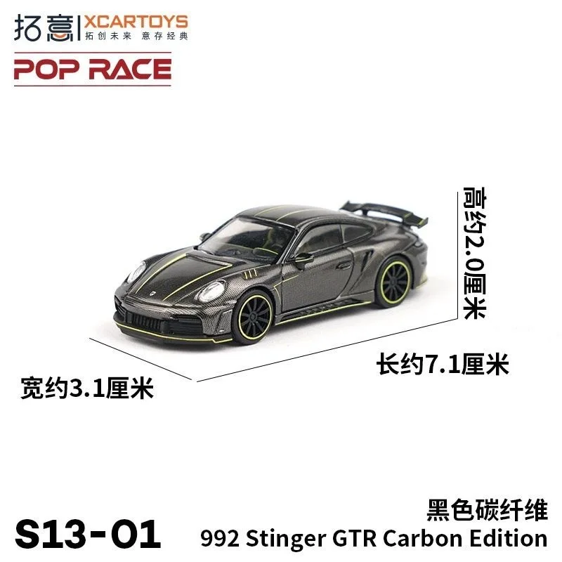 Xcartoys&POPRACE 1/64 Porsche 992 Stinger GTR full carbon alloy mini car model
Xcartoys&POPRACE 1/64 Porsche 992 Stinger GTR full carbon alloy mini car model