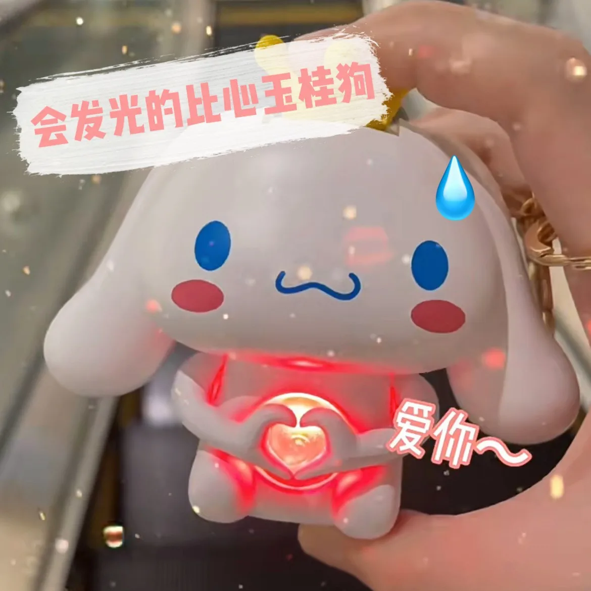 Kawaii Sanrio Action Figure Hand Heart Gesture Kiawaii Cinnamoroll Doll Model Figurine Pendant Toys For Children Valentine Gifts
Kawaii Sanrio Action Figure Hand Heart Gesture Kiawaii Cinnamoroll Doll Model Figurine Pendant Toys For Children Valentine Gifts