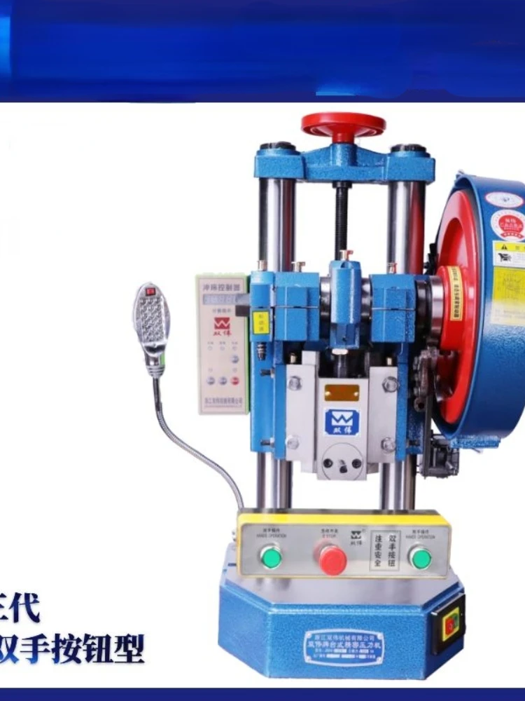 JB04-1T2T3T4T 4-ton Double Column Desktop Precision Table Top Small Press Stamping Machine Electric Punching Machine
JB04-1T2T3T4T 4-ton Double Column Desktop Precision Table Top Small Press Stamping Machine Electric Punching Machine
