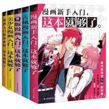 Manga Novice Getting Started Ancient Style Q Version Manga Copying Material Beautiful Girl Drawing Tutorial Book Learn Education
Manga Novice Getting Started Ancient Style Q Version Manga Copying Material Beautiful Girl Drawing Tutorial Book Learn Education