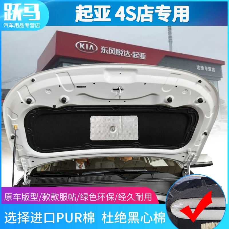 Kia Sportager 2011 2012-2016 2017-2018 2020 Heat Sound Insulation Cotton Front Hood Engine Firewall Mat Pad Cover Noise Deadener
Kia Sportager 2011 2012-2016 2017-2018 2020 Heat Sound Insulation Cotton Front Hood Engine Firewall Mat Pad Cover Noise Deadener