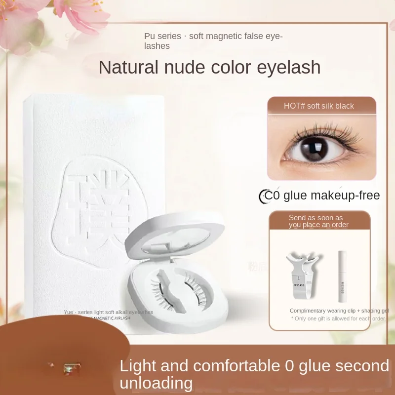 

Zero Glue Light Sense False Eyelash Supernatural Simulation Soft Magnetic Suction Female Plain Eyelashes