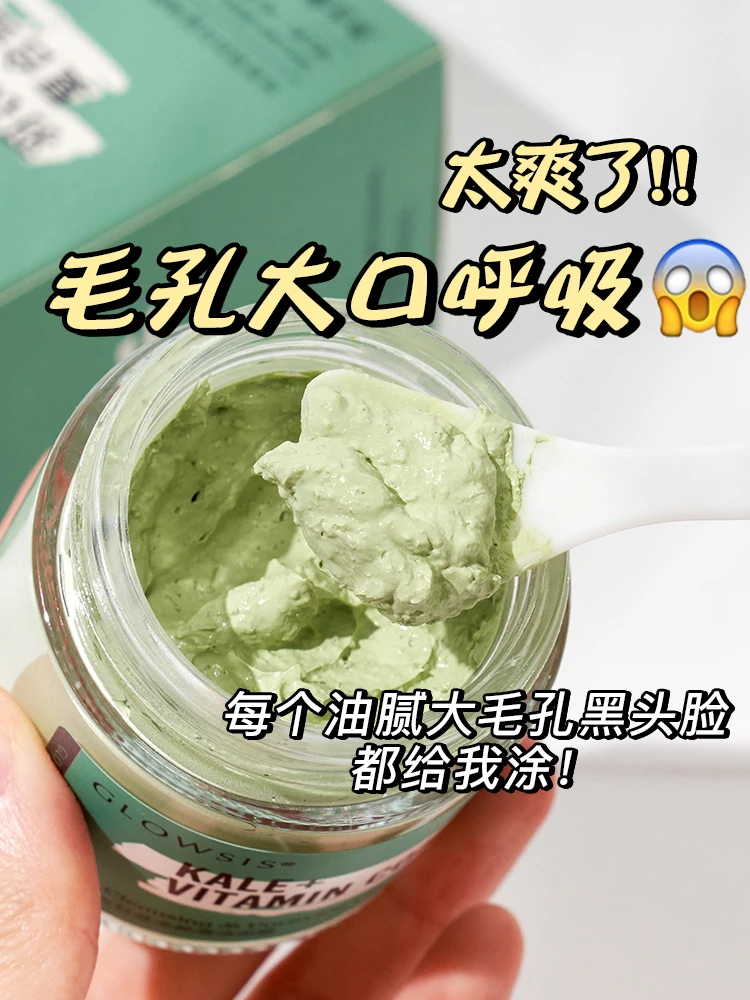 Guangyan Clay Film glosis Fruit Acid Cleaning Mud Film Kale pore cutin deep cleaning facial mask
Guangyan Clay Film glosis Fruit Acid Cleaning Mud Film Kale pore cutin deep cleaning facial mask