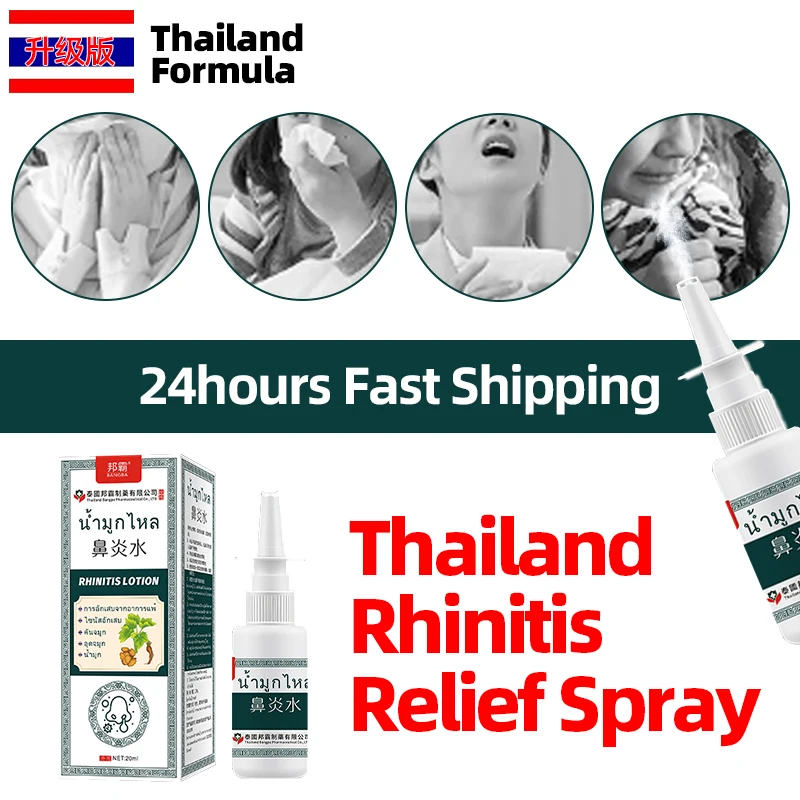 

Rhinitis Nose Treatment Spray Chronic Allergic Sinusitis Stuffy Nasal Itching Congestion Relief Medicine Thailand Formula