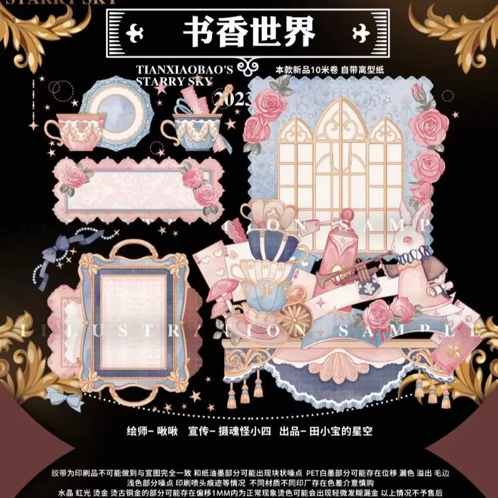 Винтажная декоративная наклейка с ароматом книги World Washi PET Tape для оформления DIY скрапбукинга 
Винтажная декоративная наклейка с ароматом книги World Washi PET Tape для оформления DIY скрапбукинга