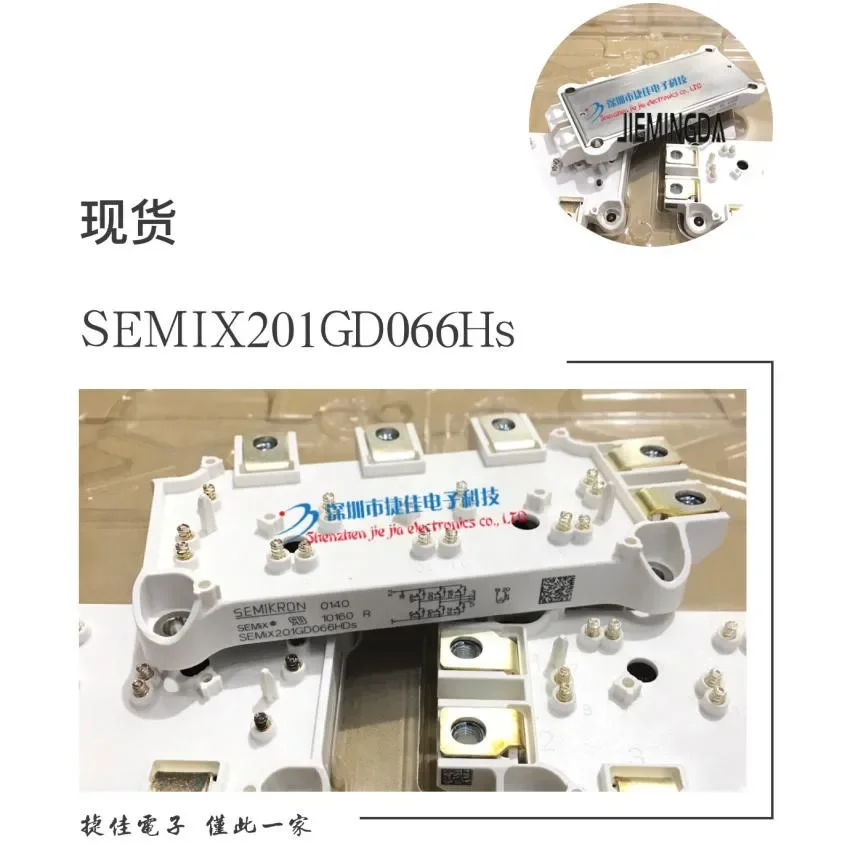 

SEMIX201GD066HDS SEMIX303GD12E4C SEMIX402GAL066HDS 100% new and original