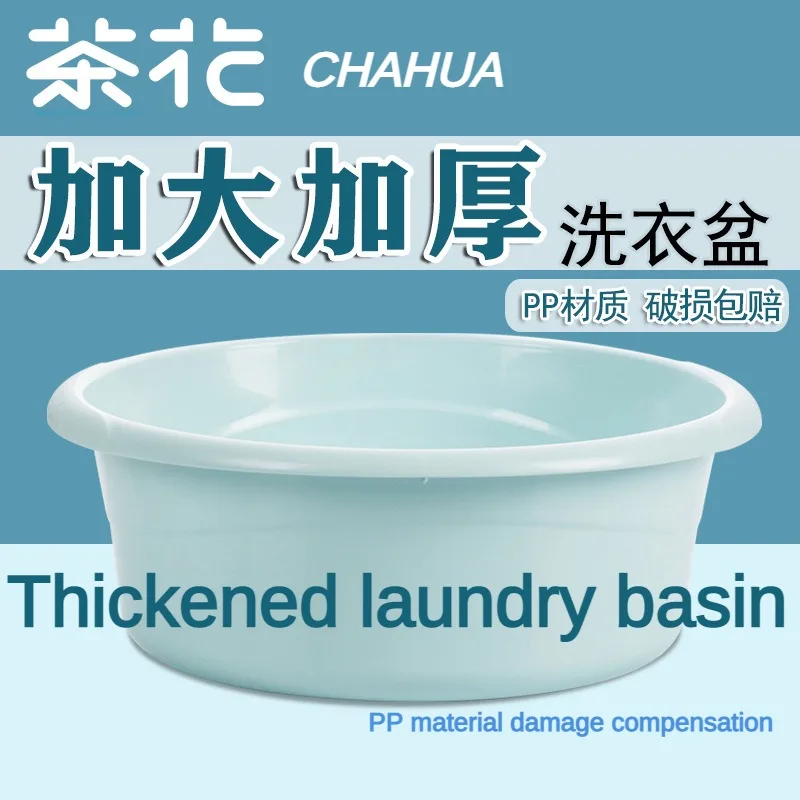 CHAHUA Deepening Thickening Washbasin for Household Laundry - Perfect for Large Female Washb
CHAHUA Deepening Thickening Washbasin for Household Laundry - Perfect for Large Female Washb