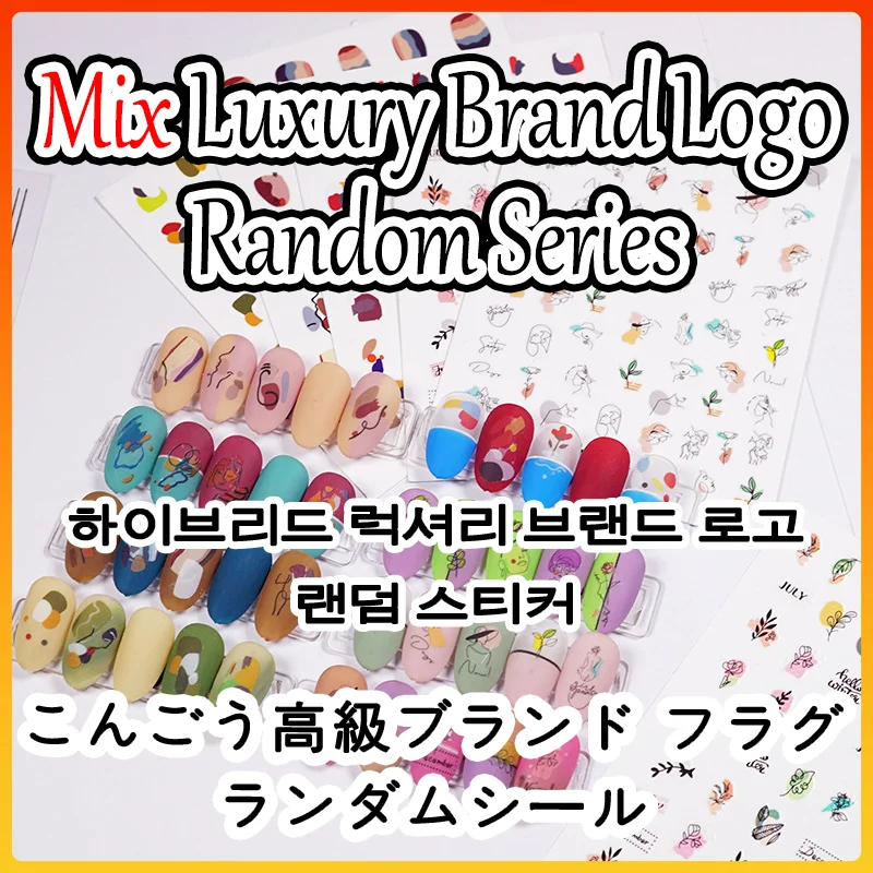 

Random mix of various series, various luxury brand nail stickers, random mix of sizes, manicurist DIY professional nail stickers