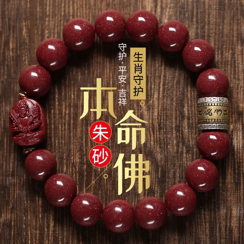 

Cinnabar Beads Men And Women's Bracelet Purple Gold Sand Guardian Amulet Chinese Zodiac Six Words Mantra Wealth Luck Hand String